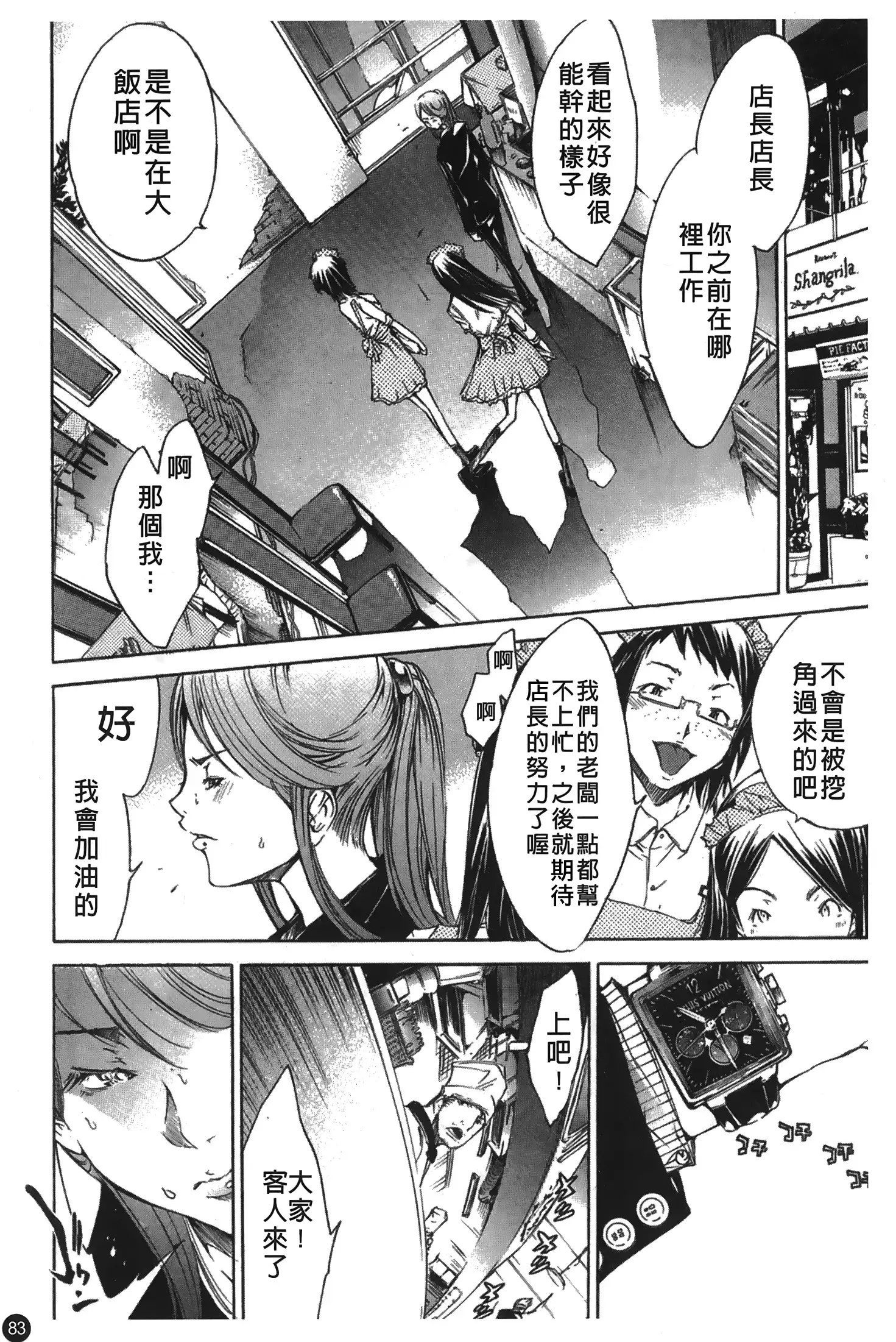 Natsu Nadeshiko | 夏日撫子