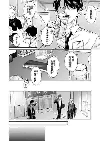 [Toku Daikichi Shouten (Kuromiko)] Chara Cre Ecchi! ~Konomi no Danshi, Tsukutte Itazura~ | 色色捏人！~捏個喜歡的男孩子、玩弄他吧~ [Chinese] [看海汉化组]