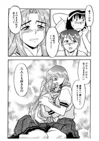 [Yanagi Masashi] Boku to kanojyo no Himitsu