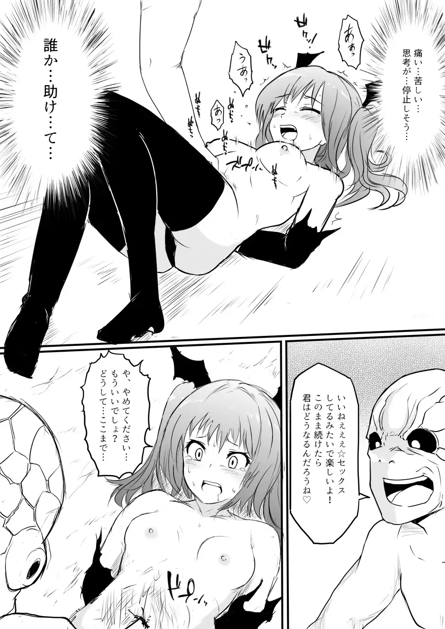 異世界ゴーストバスターズ
