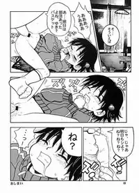 [Paradise City (Panic Attack)] Tabete Mitemo Ne (Various)