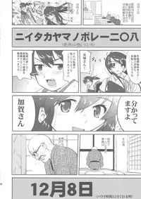 (C88) [Takotsuboya (TK)] Teitoku no Ketsudan (Kantai Collection -KanColle-)