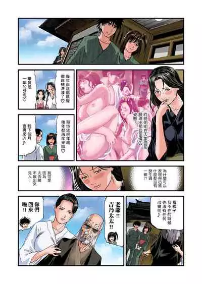 [Tenma Femio] Yokkyuu Fuman no Hitozuma wa Onsen Ryokan de Hageshiku Modaeru | 慾求不滿的人妻在淫蕩溫泉中被放肆瘋狂侵犯 1-23 [Chinese] [Decensored]