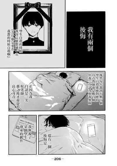 [Hasebe Souutsu] Yuri no En nimo Mushi wa iru VOL.1-2 | 百合花園也有蟲 第1-2卷 [Chinese] [沒有漢化]