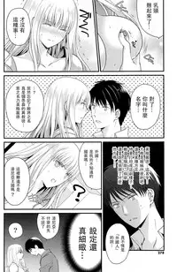 [Louis&Visee] Totsuzen Onna Kishi ga Me no Mae ni Arawarete Horyo ni suru Koto ni Natta. (COMIC Potpourri Club 2013-06) [Chinese] [RSV个人汉化]