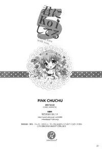 (C92) [PINK CHUCHU (Mikeou)] Kimi ni koi Shiteru 5 (Gochuumon wa Usagi desu ka?)