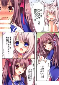 (C95) [Praetorium-Somnus, Ohirune Chocolat (Kagiyama Ryuta, Nagare Kasane)] Mofu Nyan Panic (Yorite Konoha wa Kurenai ni)