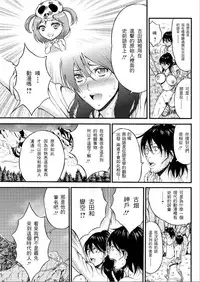 [Nagashima Chousuke] Kigenzen 10000 Nen no Ota | 史前一萬年的宅男 Ch. 19-20 [Chinese] [i751207]