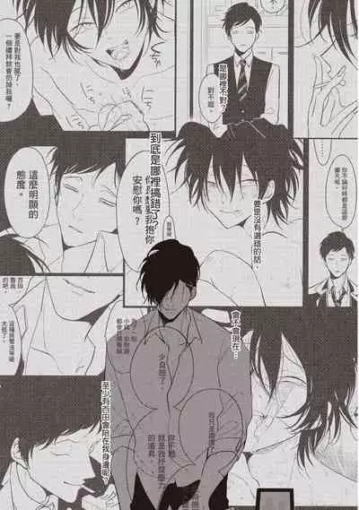 Yatamomo 2 | 八田百田 2