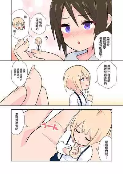 [noneto] Mitsumi, Arawaru [Chinese] [沒有漢化]