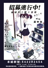 [Hinasaki Yo] Fukurou no Yakata - Owl's Mansion (COMIC Kairakuten BEAST 2017-08) [Chinese] [前线作♂战♀基地] [Digital]