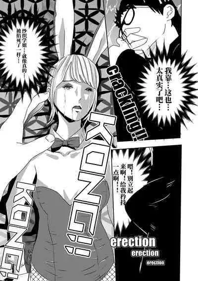 [KAO.YELLOW STUDIO (T.C.X)] I must be out of my mind to fall in love with SAORI, the Snuff Queen Ch.1-16 | 想与冰恋女王纱织同学谈恋爱的我脑子一定有问题 第1-16话 [Chinese]