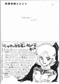 (C51) [Effecter (Various)] Koutetsu Niangniang (Various)