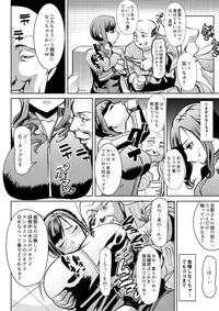 [Namakemono Kishidan (Tanaka Aji)] Ochita Part Zuma Miura Manami Kenshuu Ryokou de Watashi no Karada wa Daikirai na Ano Otoko ni Nando mo Ikasaremashita...