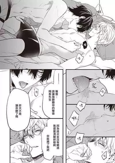 Daken ni Chuui! | 小心劣犬! Ch. 1