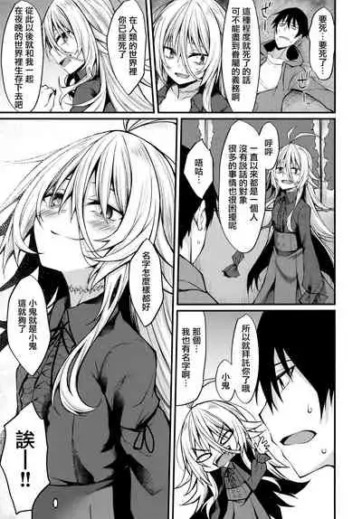 (C97) [RainBoy (Stealyy)] Haikei, Kyuketsuki ni Hiroware mashita. [Chinese] [山樱汉化]