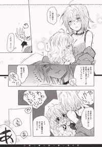 (Reitaisai 7) [Shoujo Zukin (Hatomugi Munmun)] Hanazono Himitsu Onnanoko (Touhou Project)