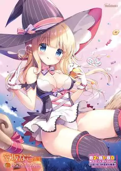 月刊うりぼうざっか店 2018年10月25日発行号