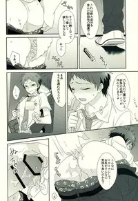 (C86) [KGC (Various)] Hinata Hajime no Himitsu no Jikan (Super Danganronpa 2)