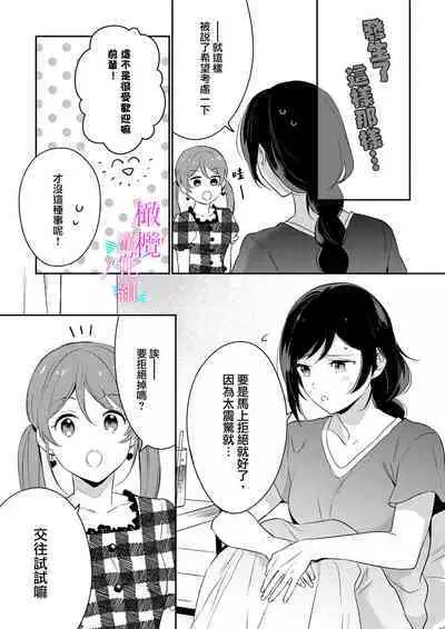 [Umou] Jounetsu to Kaite Seiyoku to Yomu1-9 | 写作热情读作情欲 1-9 [Chinese] [橄榄汉化组]