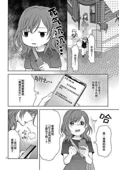 [Usagi miya u sha] bonbī Girl to suraimu Boy ~ Fuwa puni suītorūmu ~ | 贫困女子和史莱姆男子~软绵绵富有弹性的・甜蜜之家~ 1-2 [Chinese] [莉赛特汉化组]
