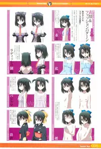 SummerDays Visual Guide Book
