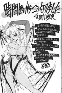 [Studio Silph] Rusty Nail 3 (Ah! My Goddess, Akazukin Chacha)