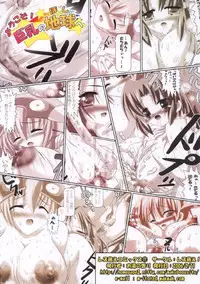 (Kyonyuukko 4) [Lezmoe! (Oyu no Kaori)] Youkoso! Kyonyuu no Hoshi e (Super Robot Wars)