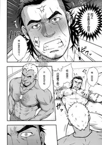 (C91) [RYCANTHROPY (Mizuki Gai)] SCUTUM (Final Fantasy XV) [Chinese] [黑夜汉化组]