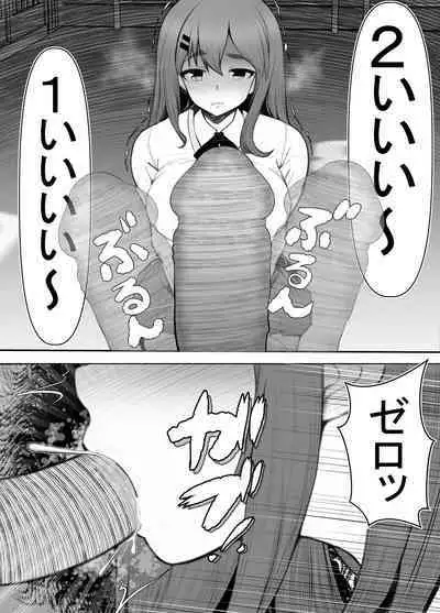 Seiso Kanojo, Kimo Buta Oyaji ni Netoraseru. Kishimoto Mika no Netorare Houkoku