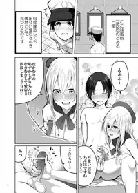 [Marshmallow Balloon (Kayumidome)] Goshimei Atago-san (Kantai Collection -KanColle-) [Digital]