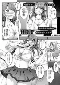 [Rakujin] Zettai Fukujuu Camera -Iinari Podcast- l Camera of Absolute Submission - Hypnotism Podcast (COMIC Unreal 2014-10 Vol. 51) [Chinese] [Den個人漢化]