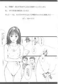 (C79) [M (Amano Ameno)] Seinen JuMp Soushuuhen vol.2 (BLEACH, BLUE DRAGON, I"s)