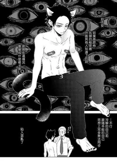 [Shingyouji Tsumiko] Buchou to Kachou | 部长与课长 1-4 [Chinese] [拾荒者汉化组] [Digital]