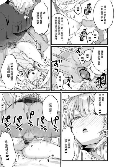 [Tenkirin (Kanroame)] Enma wa Jigoku no Ikiningyou [Chinese] [绅士仓库汉化] [Digital]