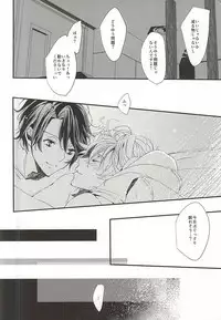 (C88) [Shiroan (Runa)] Honey Ginger Tea (ALDNOAH.ZERO)