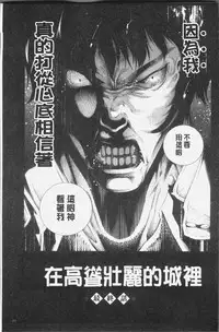 [Kuusou] Geretsu ni Oshitoyaka | 卑劣的嫻淑高雅 [Chinese]