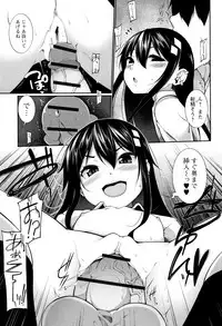 [Sakamata Nerimono] Koakuma a la mode