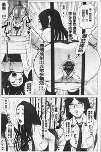[13.] Shiritsu Risshin Gakuen -Seishori Iin to, Sono Oshigoto.- | 私立律心学園 -性處理委員與、她做的工作。- [Chinese]