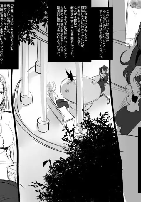 Bishoujo Vampire ni Bonyuu Drink Bar ni sareru Hanashi Complete