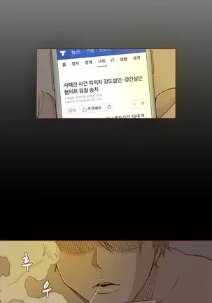 Cannot hide Ch.0-22