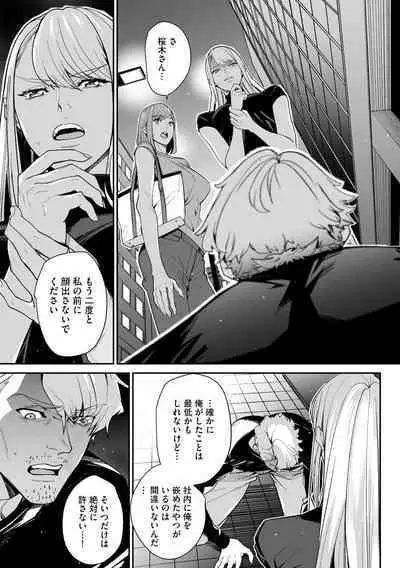Cyberia plus Vol. 9