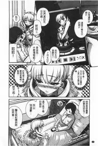 [空巣] しつけあい