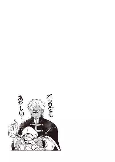 Kyojinzoku no Hanayome