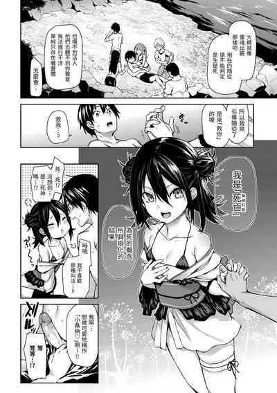 [Michiking] Azato Making Plus｜打造壞壞小心機+ [Chinese] [Decensored] [Digital]