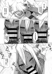 (C90) [Shichiten Battou (Miyasaka Takaji)] Dark Elf wa Enya ni Odoru [Chinese] [虎斑木菟漢化]