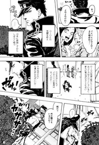 (Golden Blood 10) [SaiCoro (Urogi Aya)] Kujo Jotaro no Kimyouna Junan (Jojo's Bizarre Adventure)