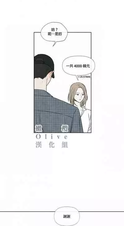 [Yuju] Summer Solstice Point Camp Ch.00-08|夏至点Ch.00~08[Chinese] [橄榄汉化组]