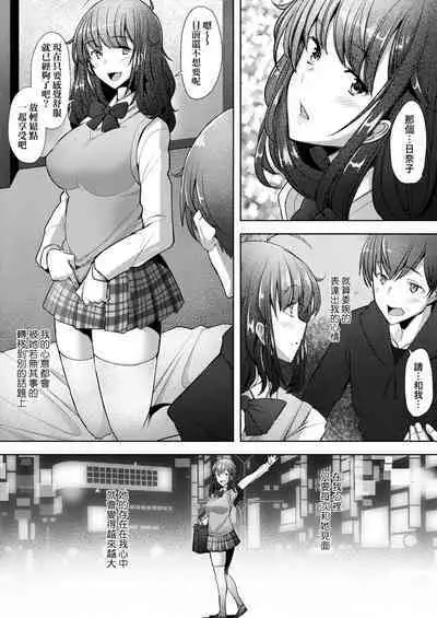 [Sakai Hamachi] Hitozuma Datte Koi Shitai ~Namahame Jusei de Haramitagaru Hitozuma-tachi~ | 人妻也想談戀愛♡無套播種後孕望萌生的人妻們 [Chinese] [Digital]