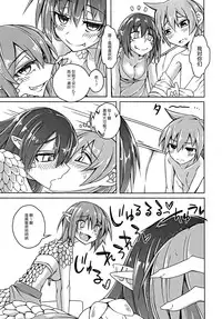(C89) [SlapStickStrike (Stealth Changing Line)] Watashi no Koibito o Shoukai Shimasu! EX5 (Monster Girl Quest!) [Chinese] [无毒汉化组]